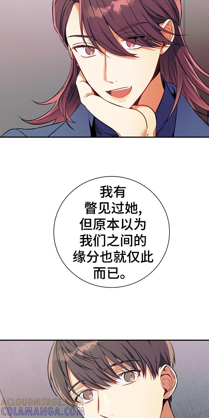 《遗失的道德》第64章：胜负欲 第23页