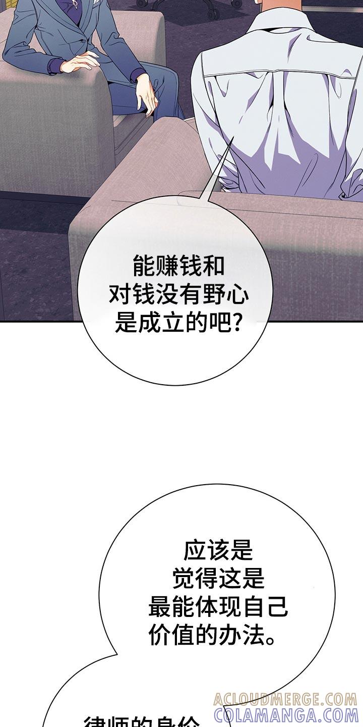 《遗失的道德》第64章：胜负欲 第35页