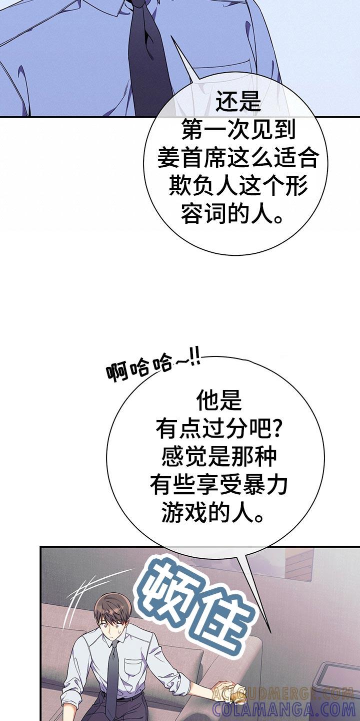 《遗失的道德》第64章：胜负欲 第33页