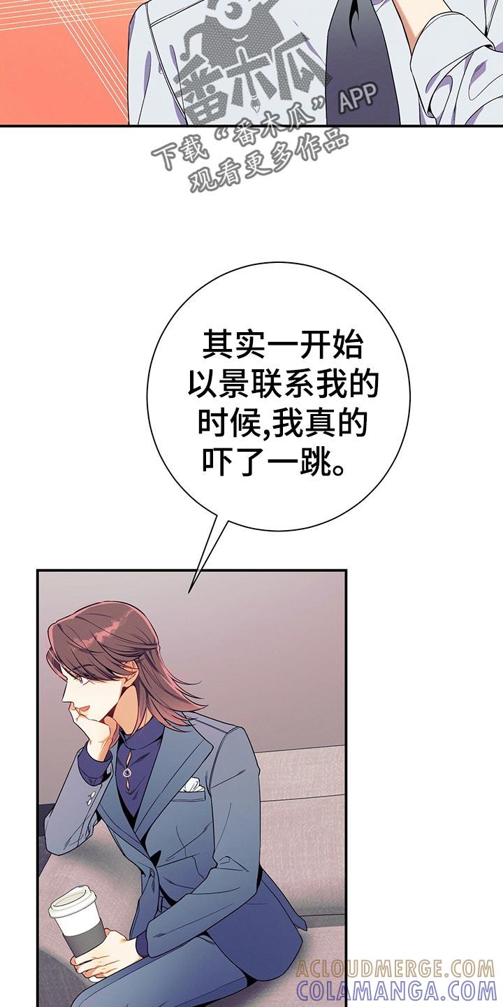 《遗失的道德》第64章：胜负欲 第21页