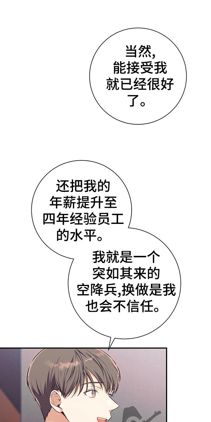 《遗失的道德》第64章：胜负欲 第14页