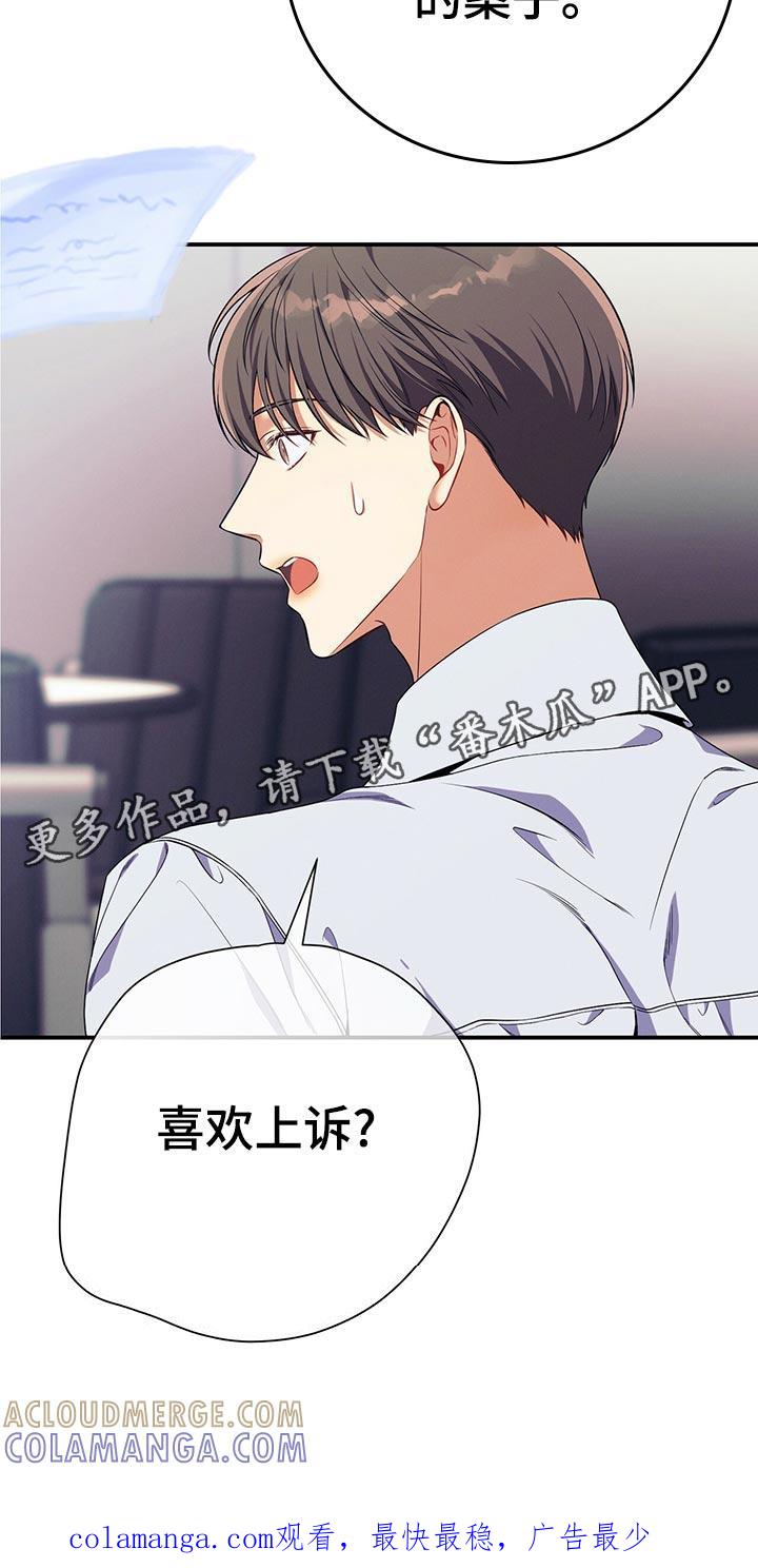 《遗失的道德》第64章：胜负欲 第39页