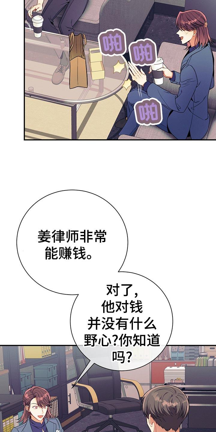 《遗失的道德》第64章：胜负欲 第34页