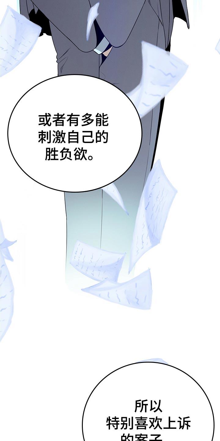 《遗失的道德》第64章：胜负欲 第38页