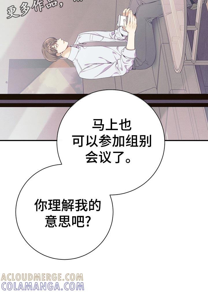 《遗失的道德》第64章：胜负欲 第13页