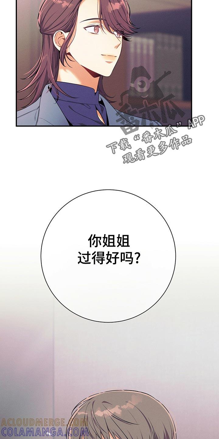 《遗失的道德》第64章：胜负欲 第17页
