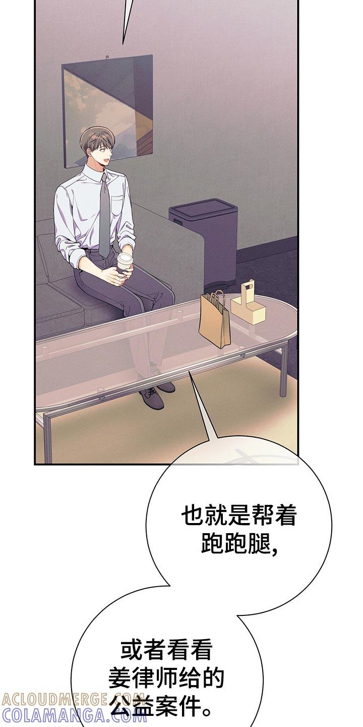 《遗失的道德》第64章：胜负欲 第11页
