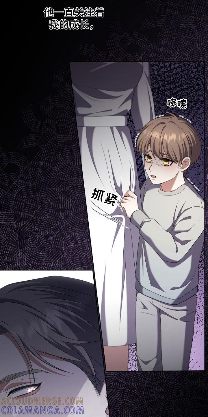 《双重血脉》第64章：失败的作品 第13页