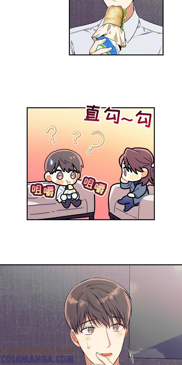 《遗失的道德》第64章：胜负欲 第29页