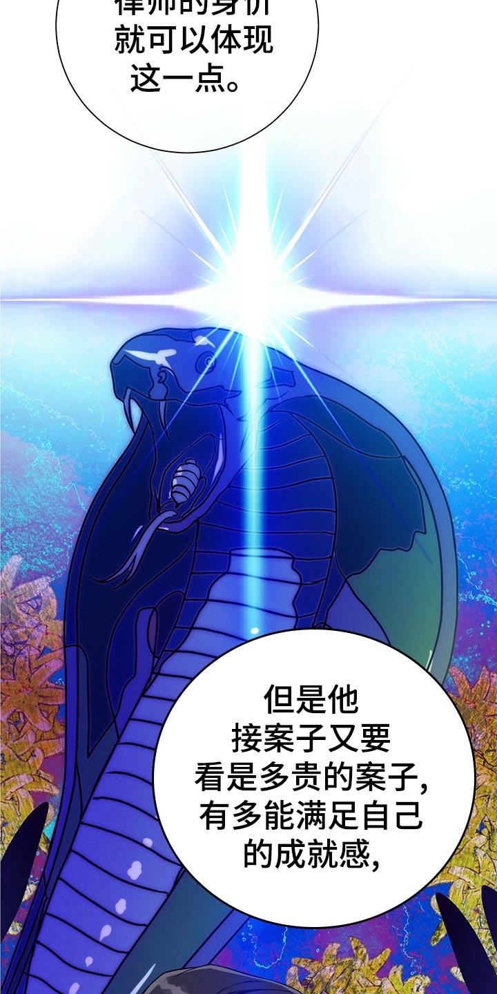 《遗失的道德》第64章：胜负欲 第36页