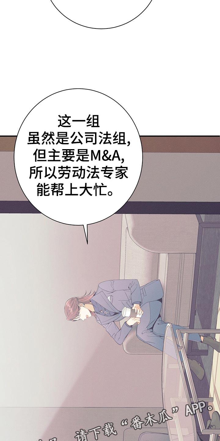 《遗失的道德》第64章：胜负欲 第12页