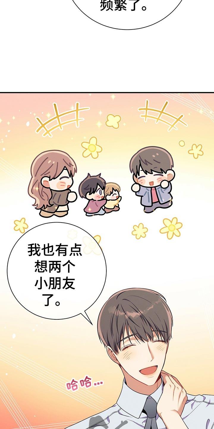 《遗失的道德》第64章：胜负欲 第20页