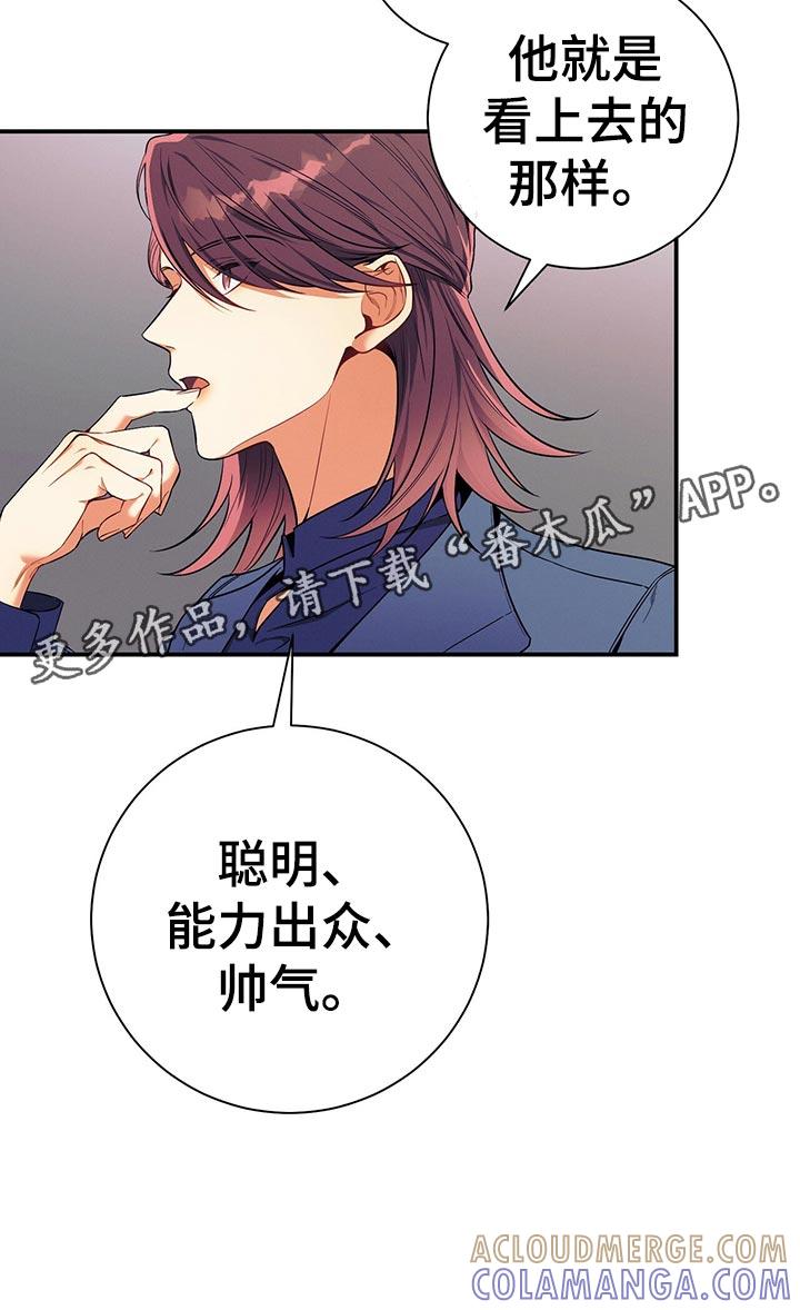 《遗失的道德》第65章：考验 第13页