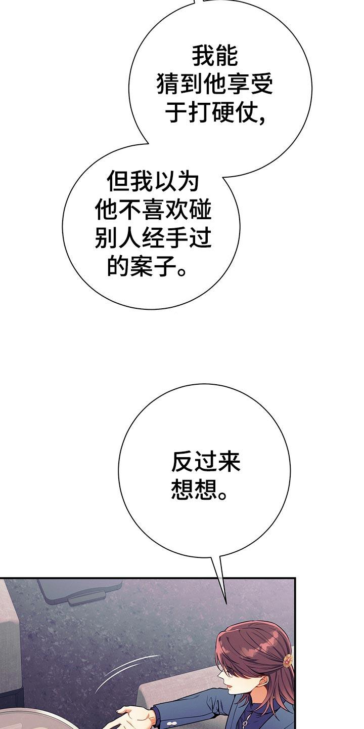 《遗失的道德》第65章：考验 第4页