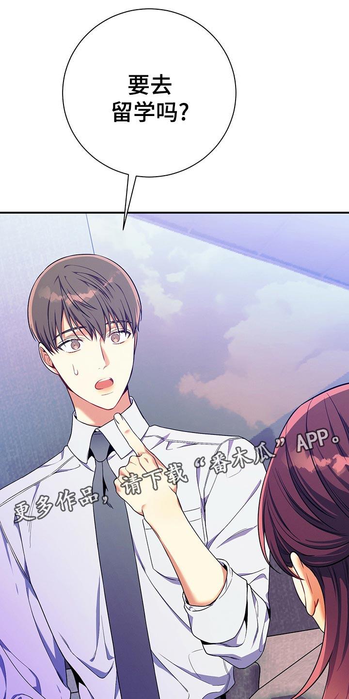 《遗失的道德》第65章：考验 第34页