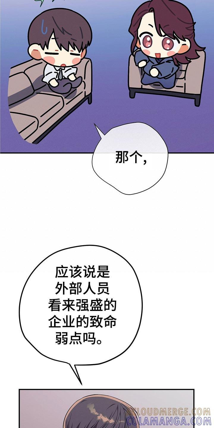 《遗失的道德》第65章：考验 第19页