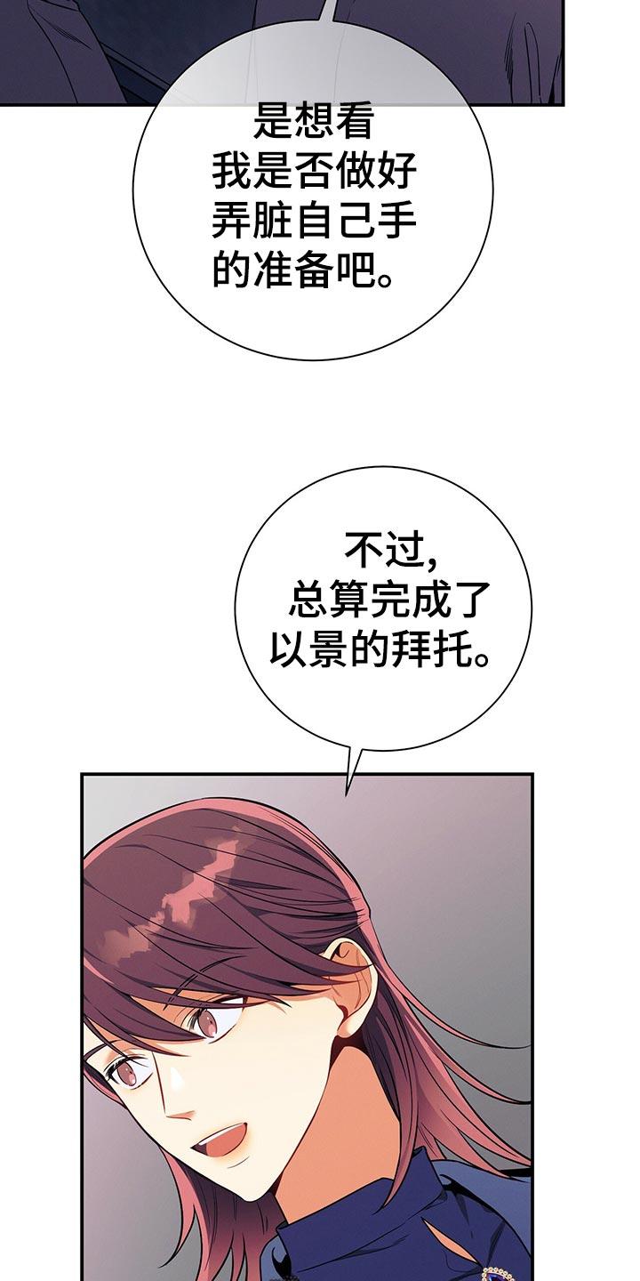 《遗失的道德》第65章：考验 第30页