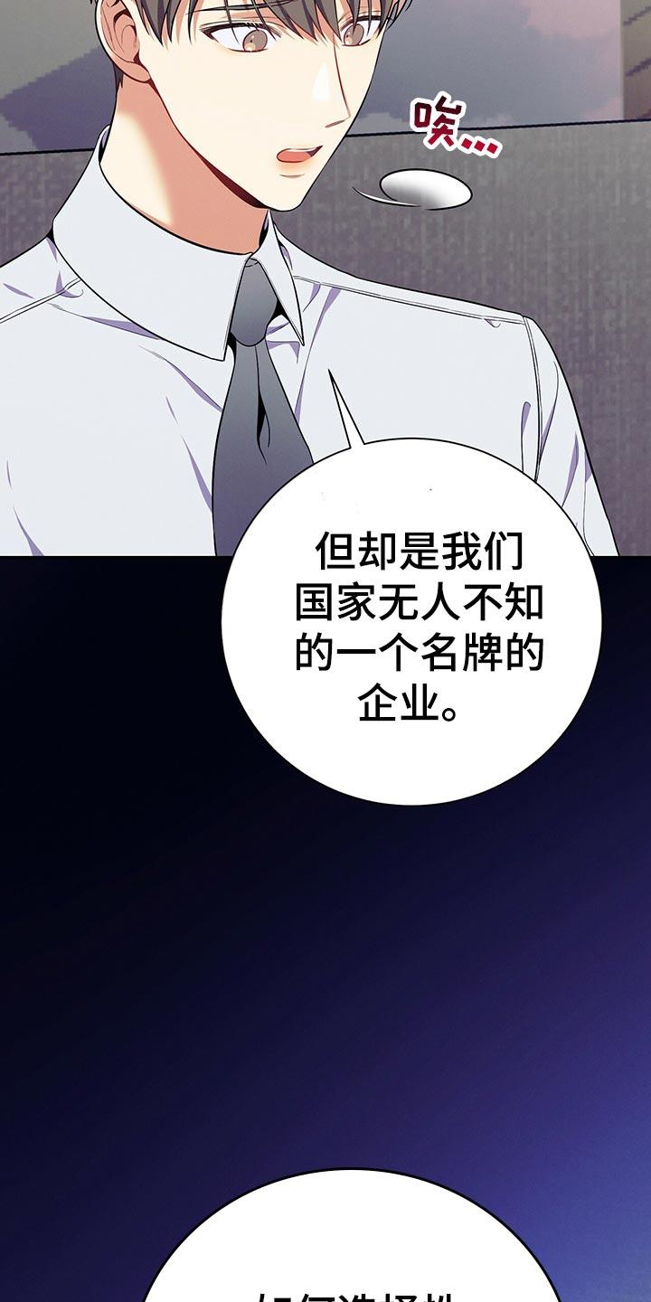 《遗失的道德》第65章：考验 第26页