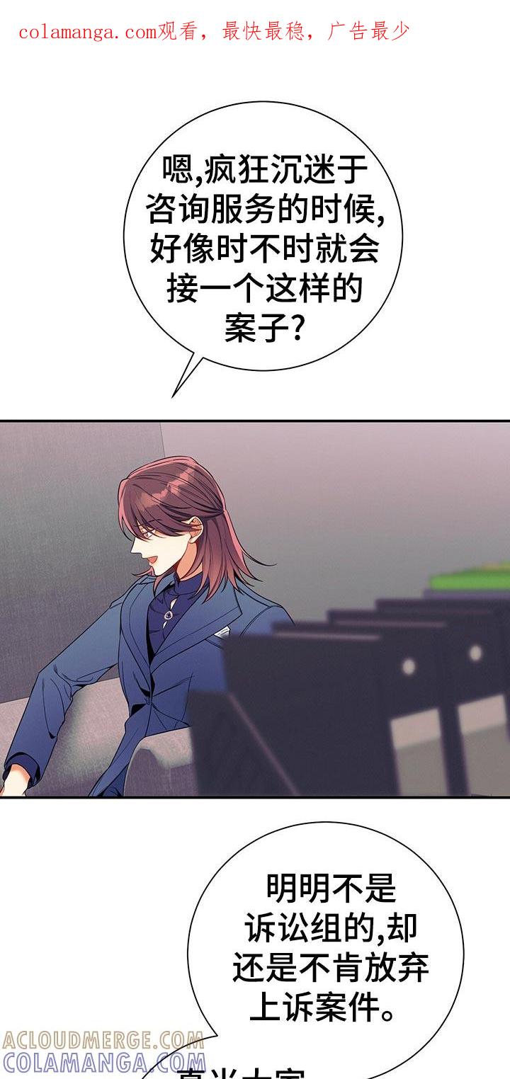 《遗失的道德》第65章：考验 第1页