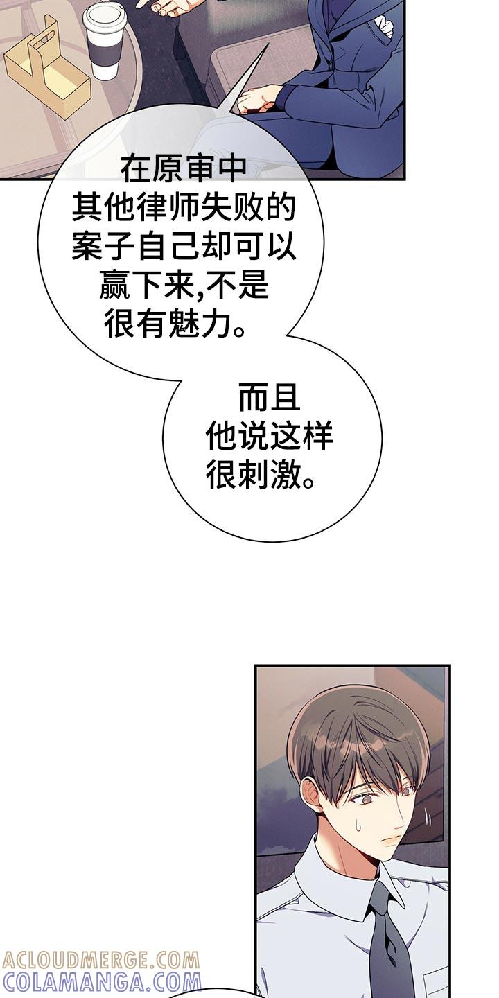《遗失的道德》第65章：考验 第5页