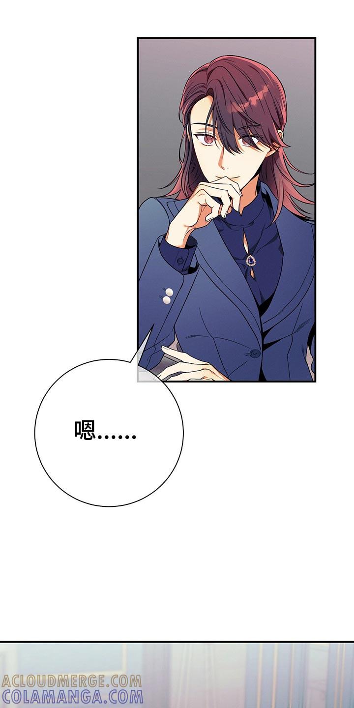 《遗失的道德》第65章：考验 第21页