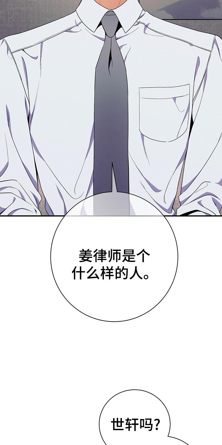 《遗失的道德》第65章：考验 第12页