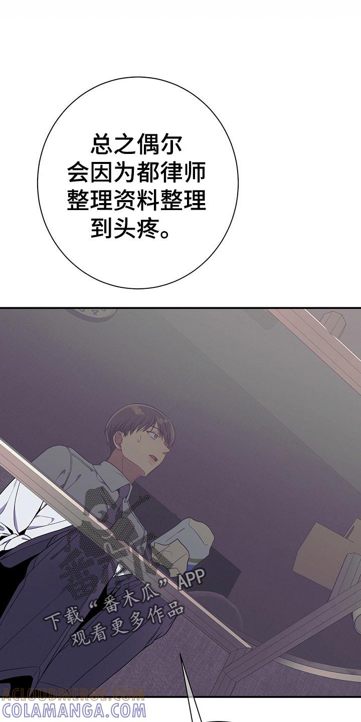 《遗失的道德》第65章：考验 第3页