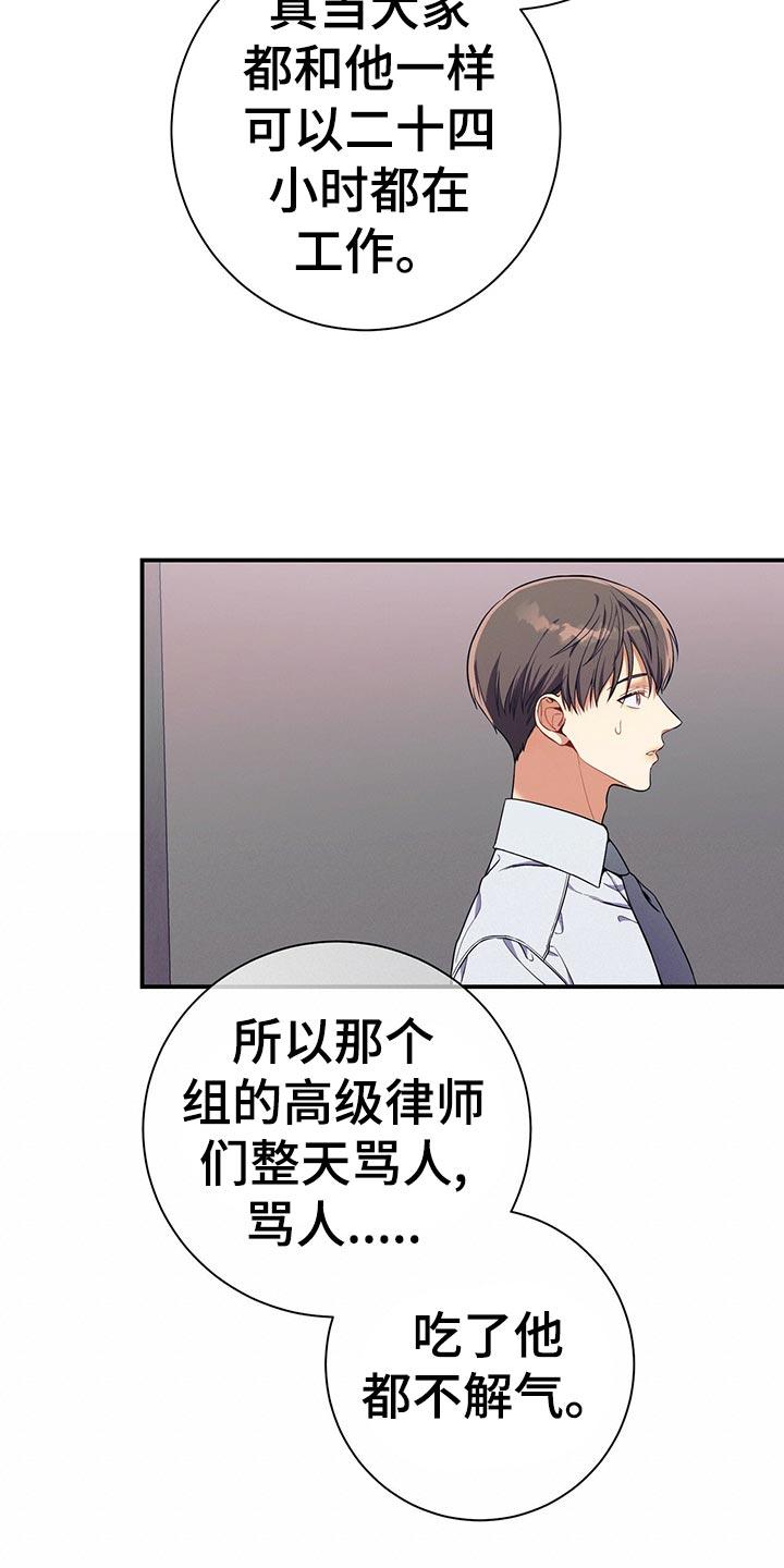 《遗失的道德》第65章：考验 第2页