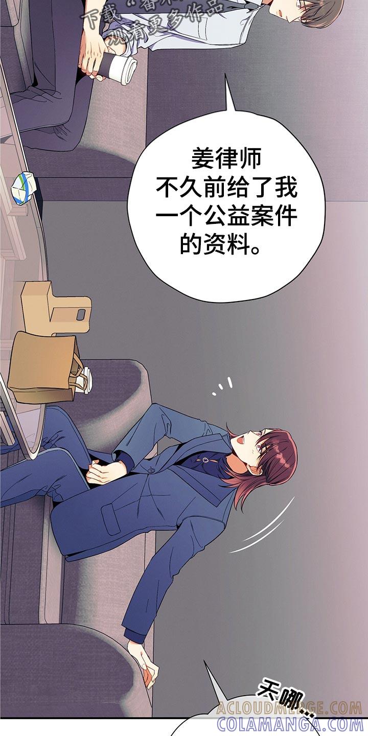 《遗失的道德》第65章：考验 第17页