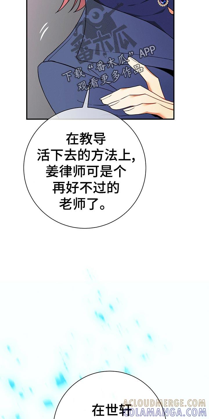 《遗失的道德》第65章：考验 第31页