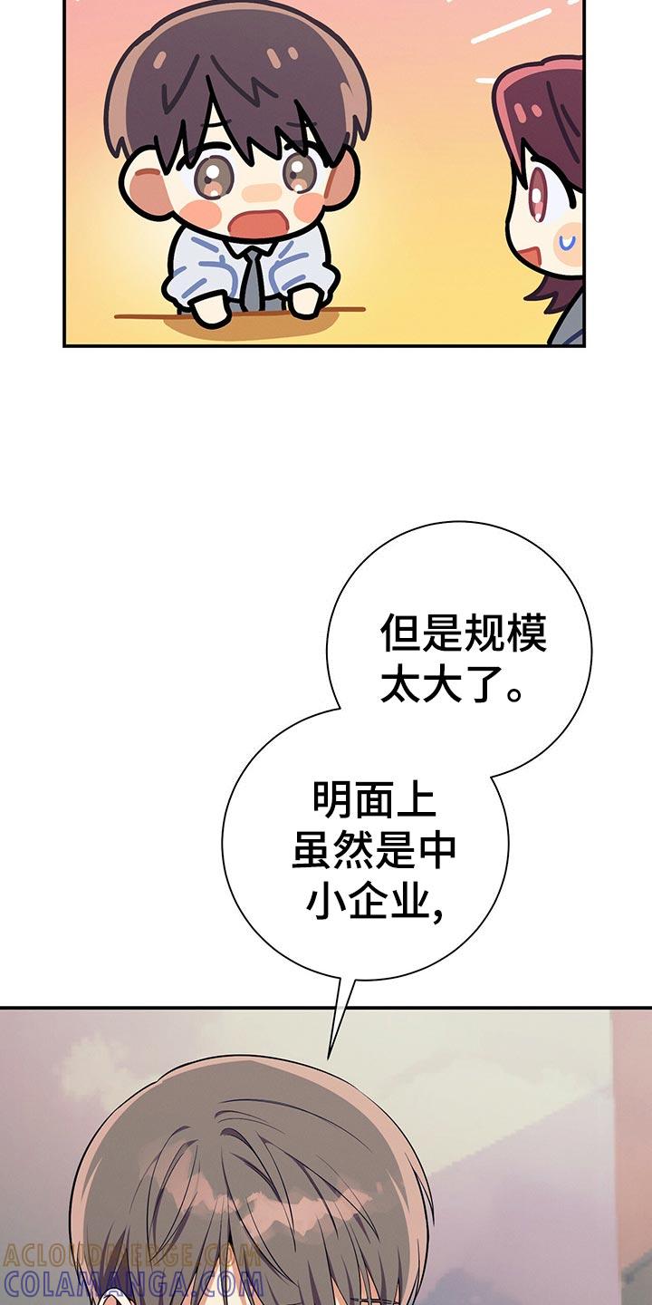 《遗失的道德》第65章：考验 第25页