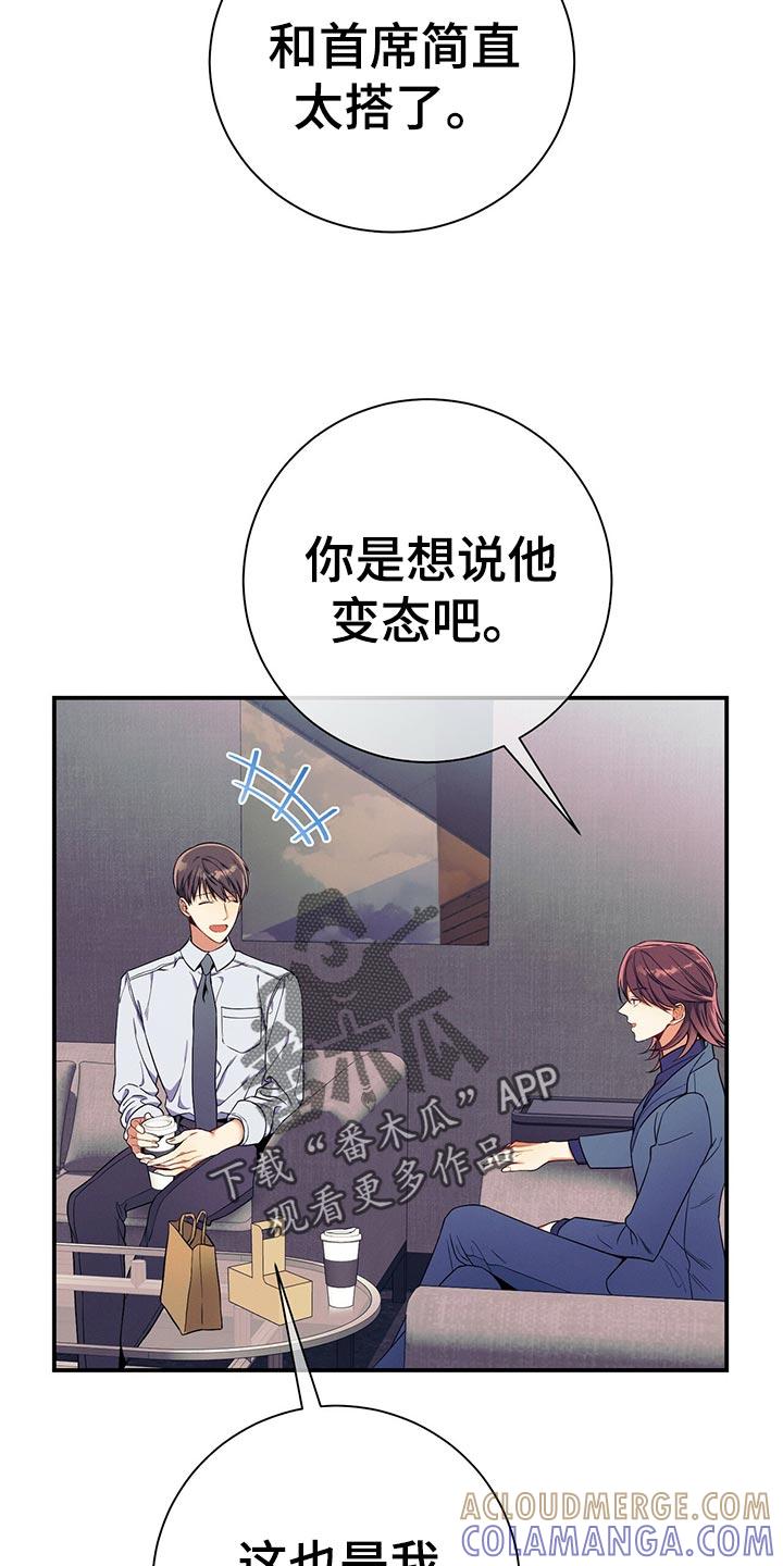 《遗失的道德》第65章：考验 第7页