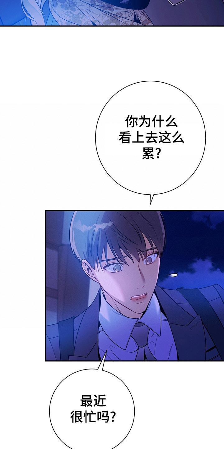 《遗失的道德》第66章：隐藏 第32页