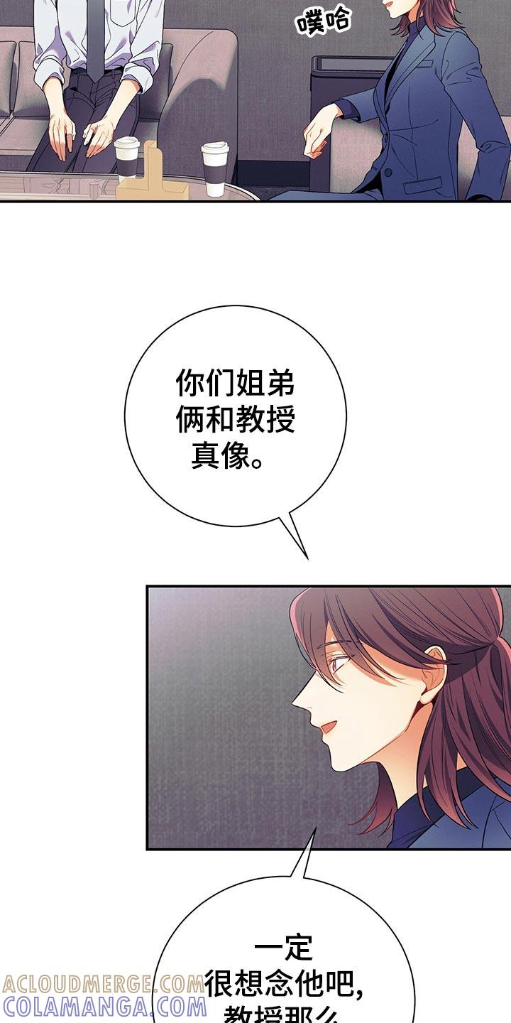 《遗失的道德》第66章：隐藏 第3页