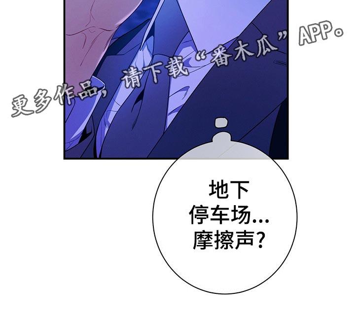 《遗失的道德》第66章：隐藏 第26页