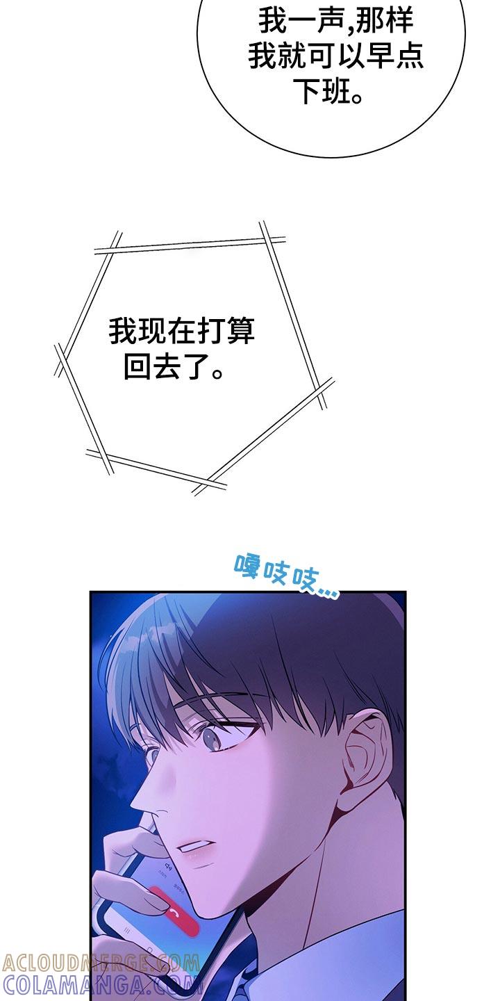 《遗失的道德》第66章：隐藏 第25页