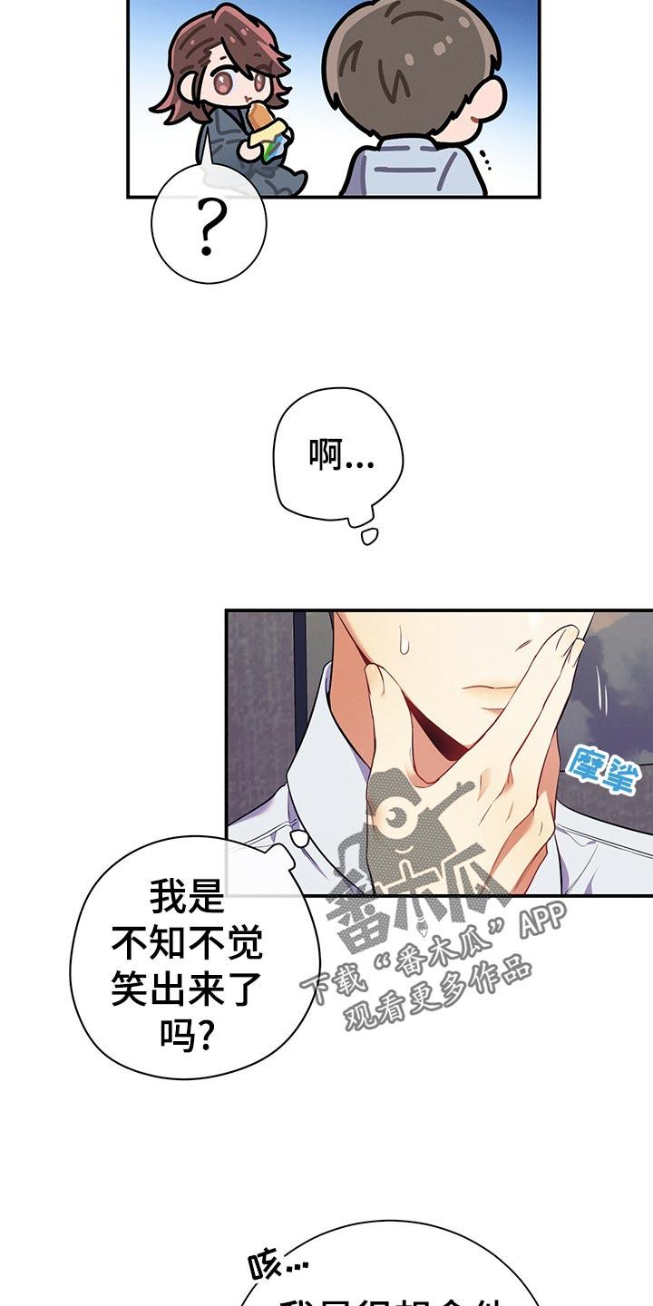 《遗失的道德》第66章：隐藏 第6页