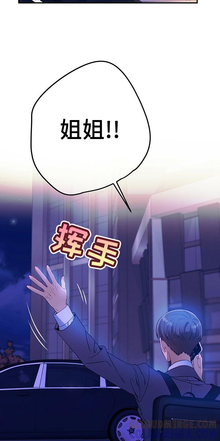 《遗失的道德》第66章：隐藏 第29页