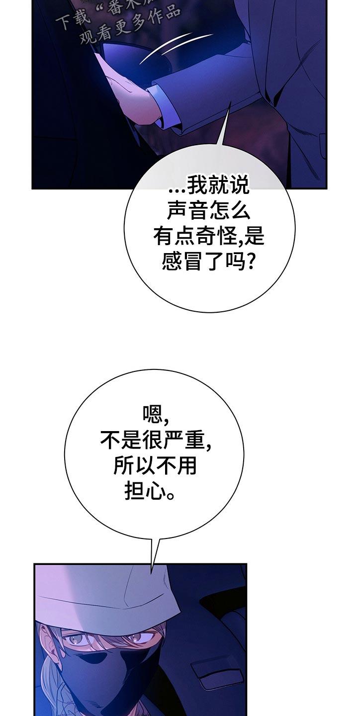《遗失的道德》第66章：隐藏 第34页