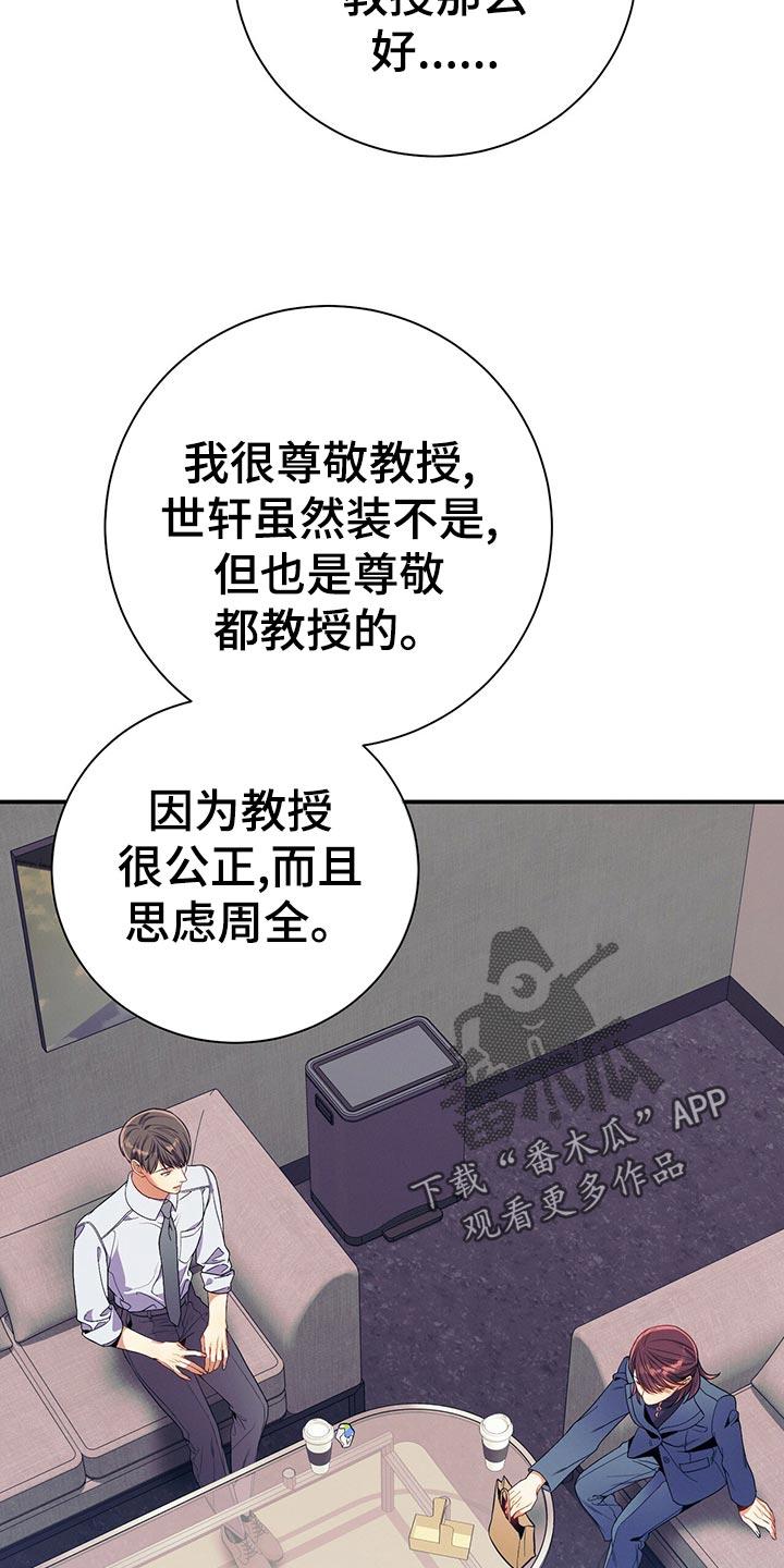 《遗失的道德》第66章：隐藏 第4页