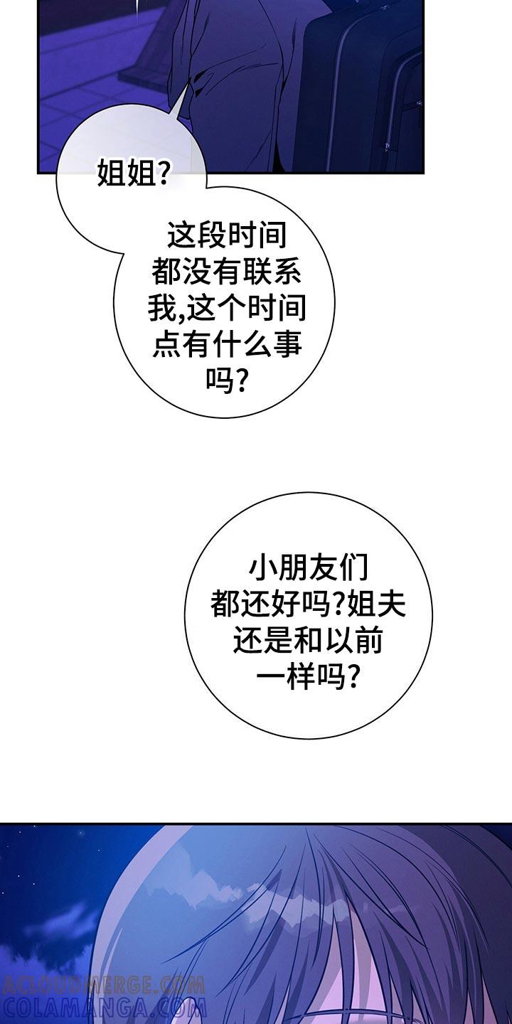 《遗失的道德》第66章：隐藏 第21页