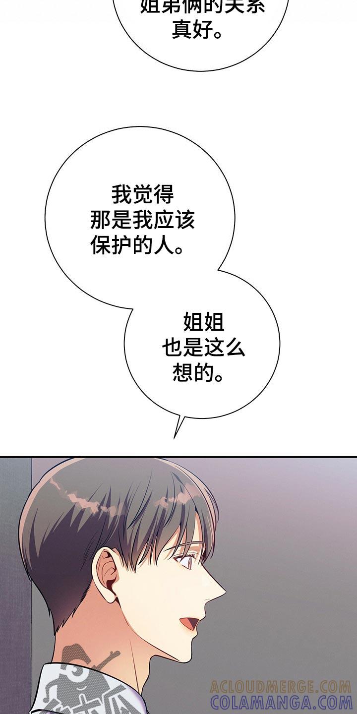 《遗失的道德》第66章：隐藏 第9页