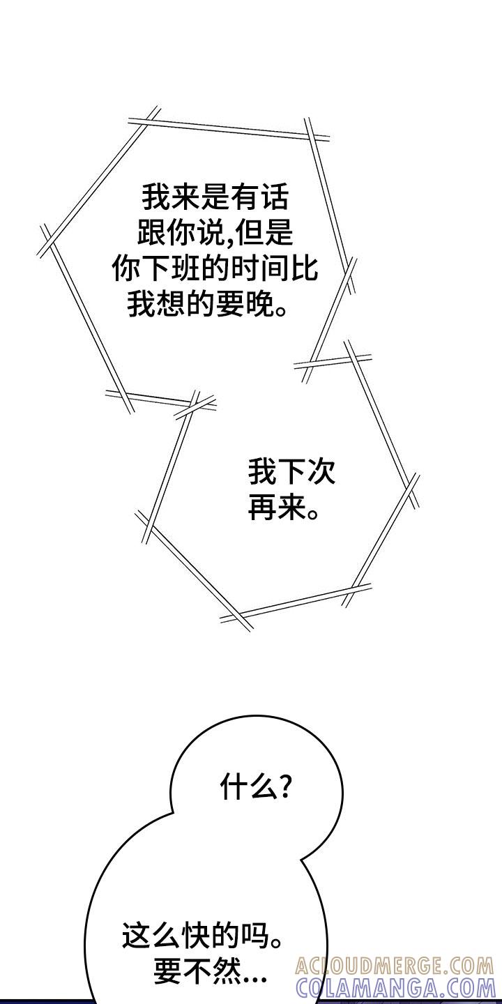 《遗失的道德》第66章：隐藏 第27页
