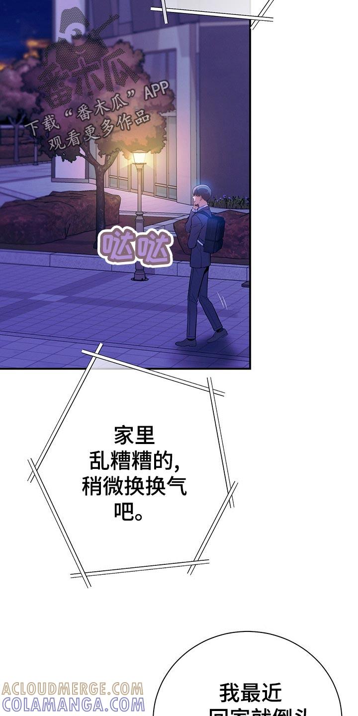 《遗失的道德》第66章：隐藏 第23页