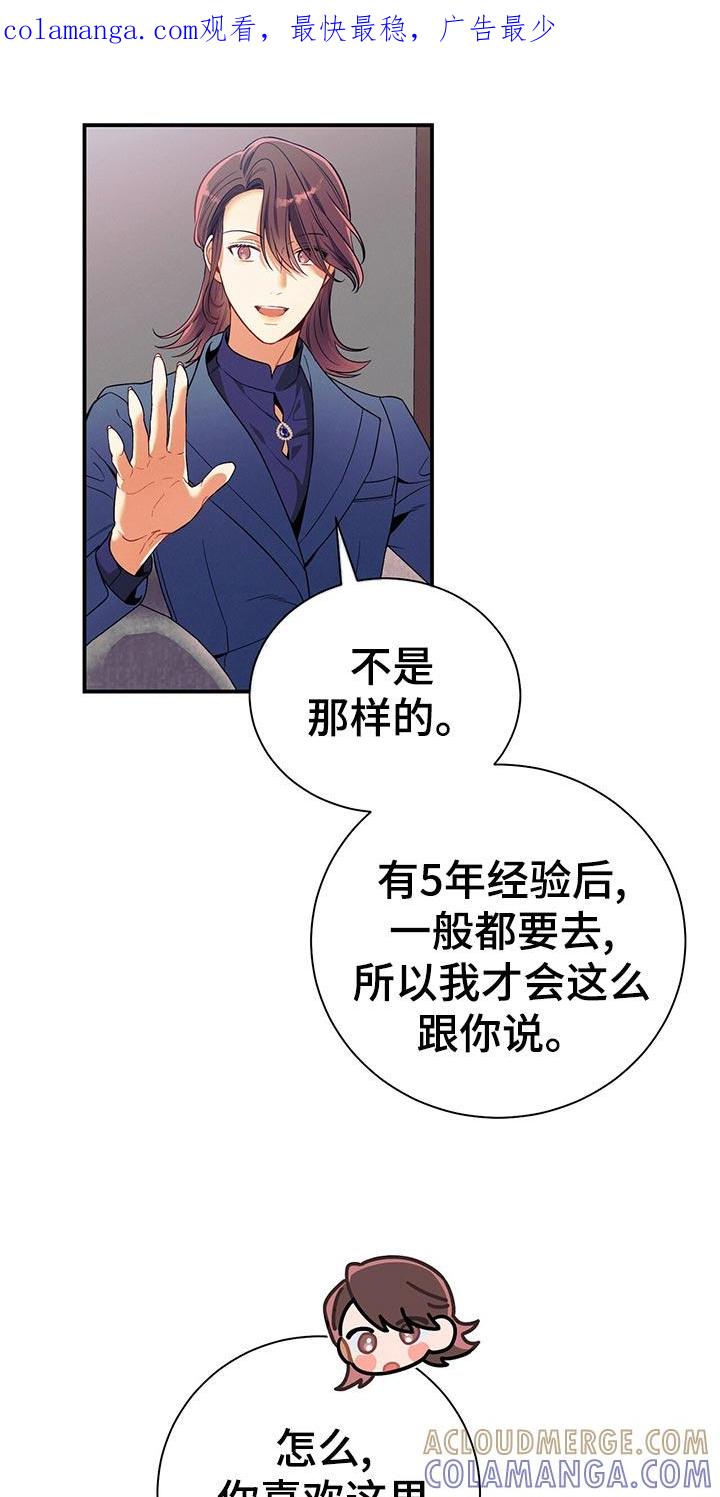《遗失的道德》第66章：隐藏 第1页