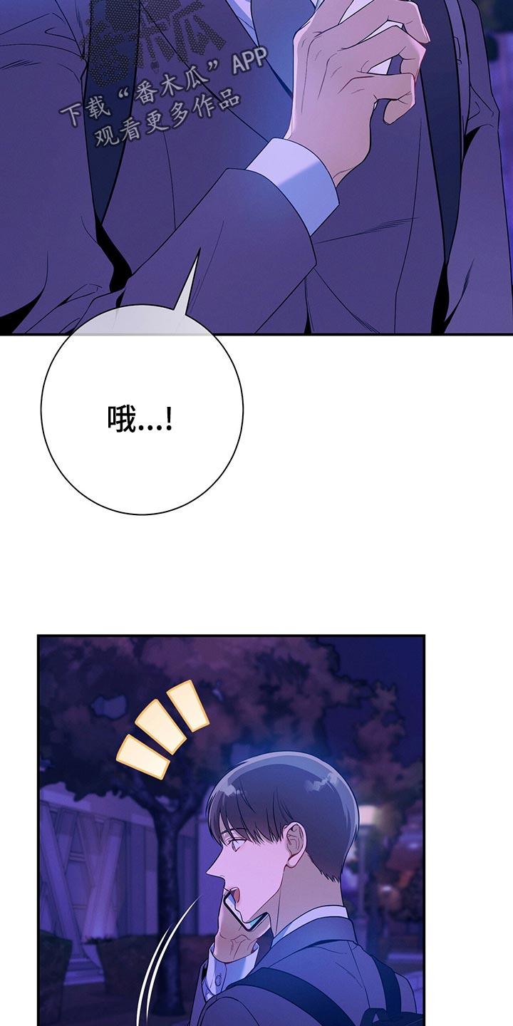 《遗失的道德》第66章：隐藏 第20页