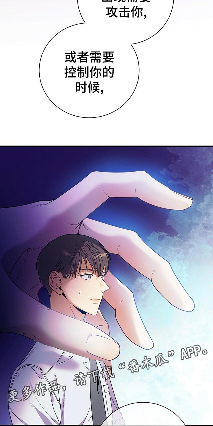 《遗失的道德》第66章：隐藏 第14页