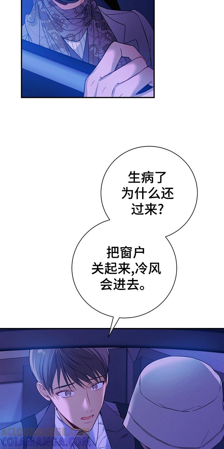 《遗失的道德》第66章：隐藏 第35页