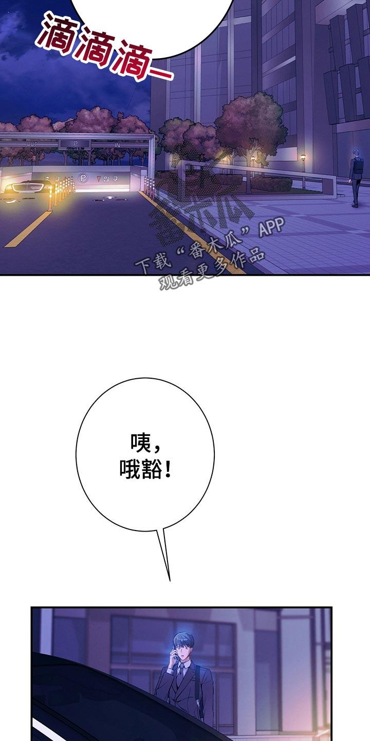 《遗失的道德》第66章：隐藏 第28页
