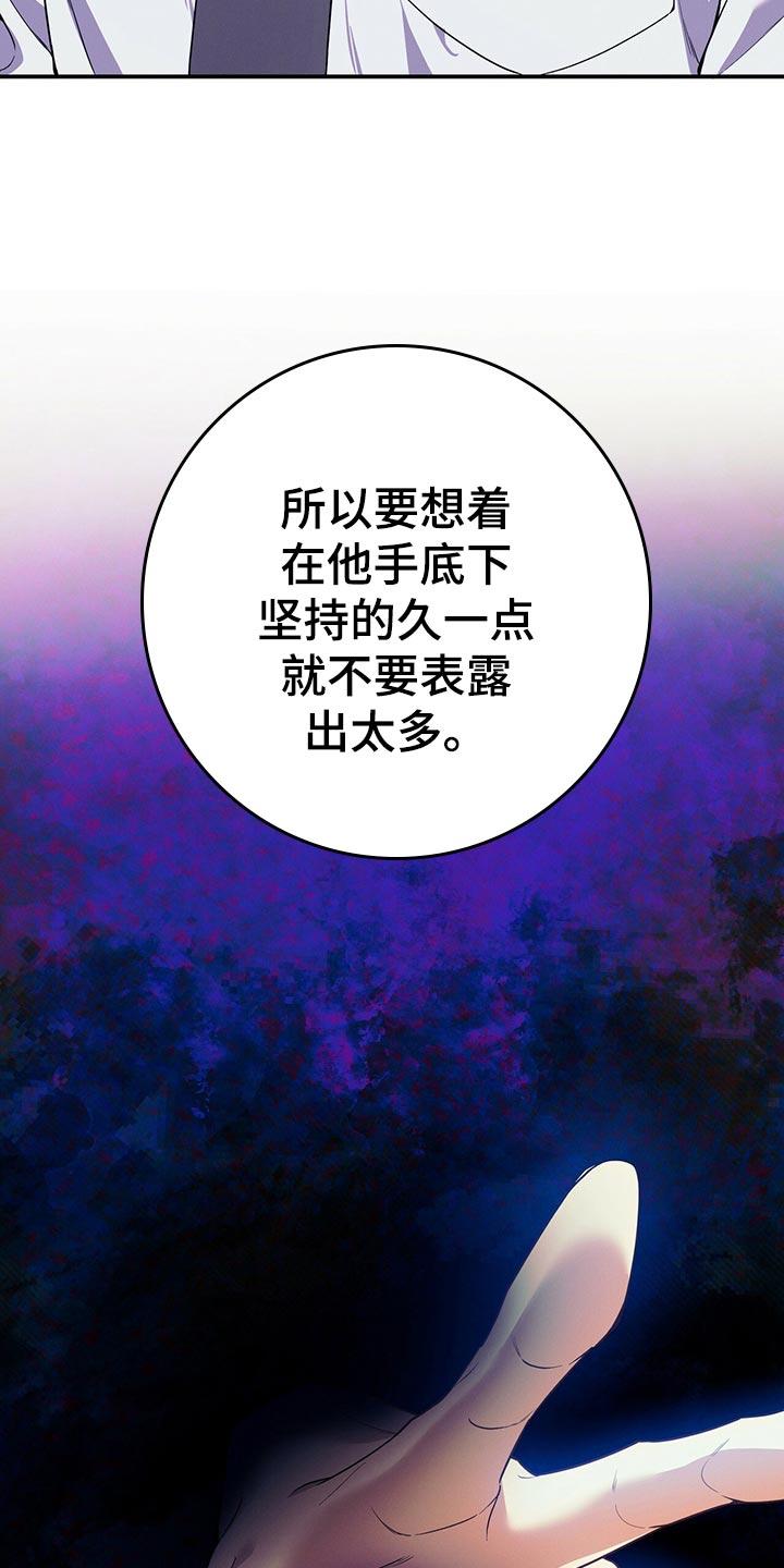 《遗失的道德》第66章：隐藏 第12页